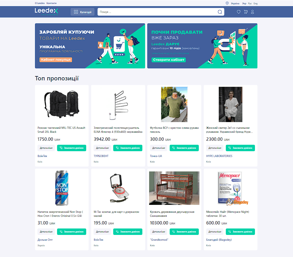 Leedex - Marketplace